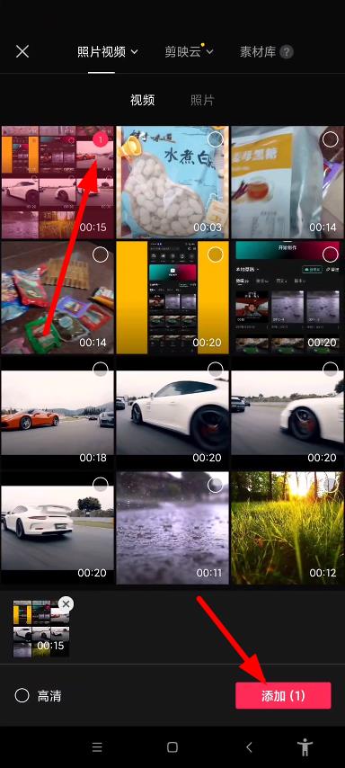 剪映添加视频