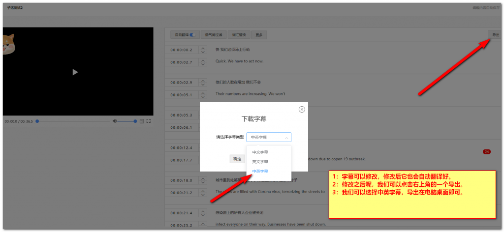 网易见外工作台双语字幕导出