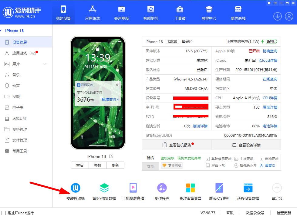 ios苹果旧版本下载