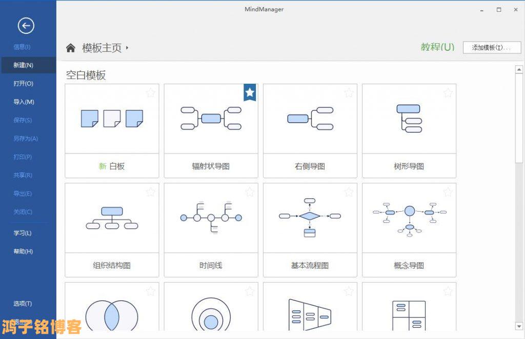 思维导图