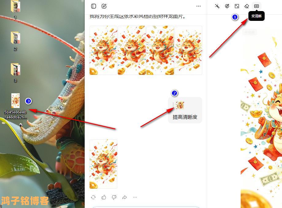 豆包电脑端图片水印咋去除?速进找方法-鸿子铭博客